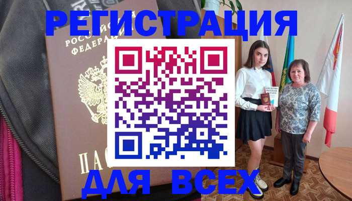 временная регистрация для школы в Нижегородской области